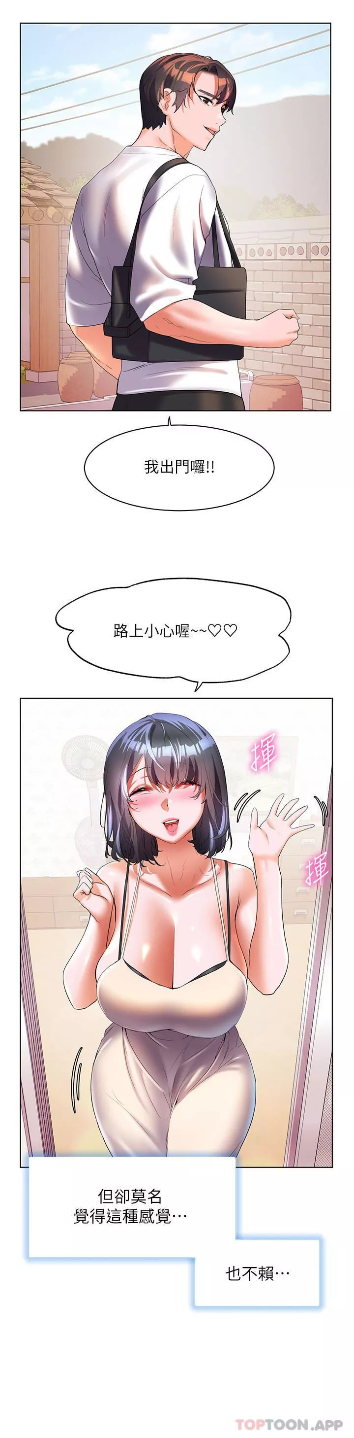 幸福小岛-第57话-混浊不堪的爱液游泳池 - 图片 35