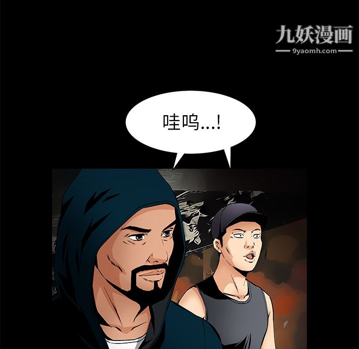 Masochist-潜藏的慾望最终话