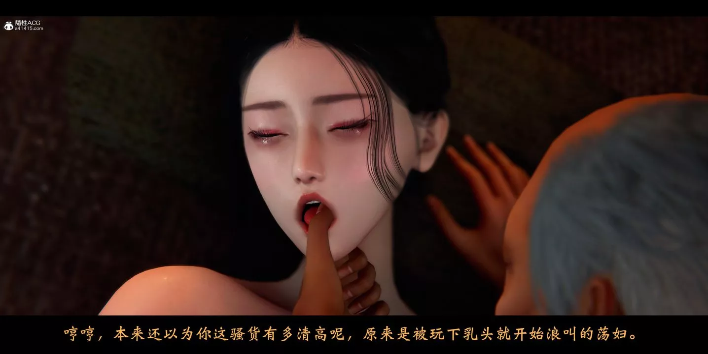 [3D]蒙塵仙行錄-前傳-仙子蒙塵轉正篇02