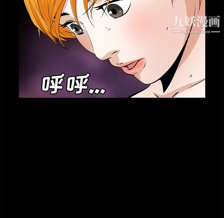 Masochist-潜藏的慾望最终话