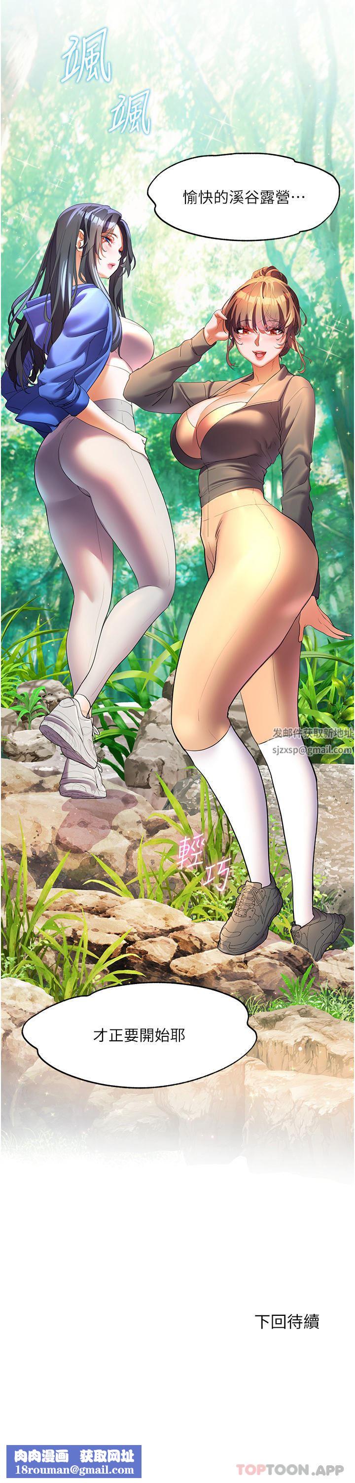 幸福小岛第57话-混浊不堪的爱液游泳池