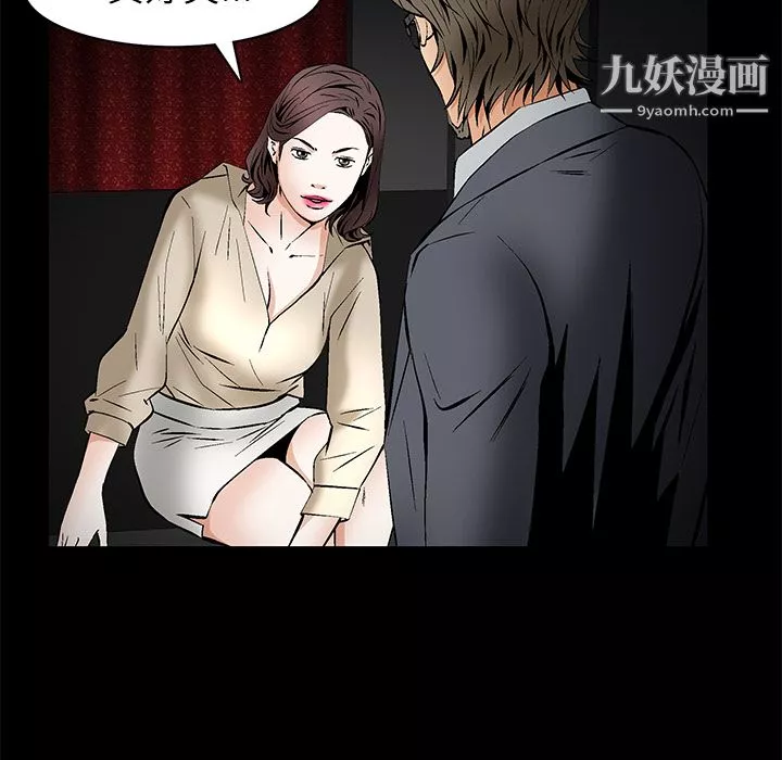 Masochist-潜藏的慾望-最终话 - 图片 106