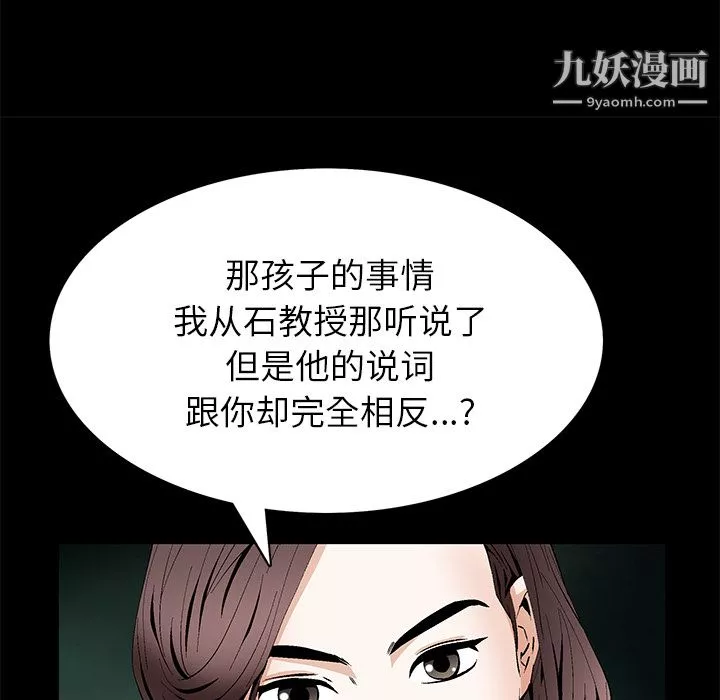 Masochist-潛藏的慾望最終話