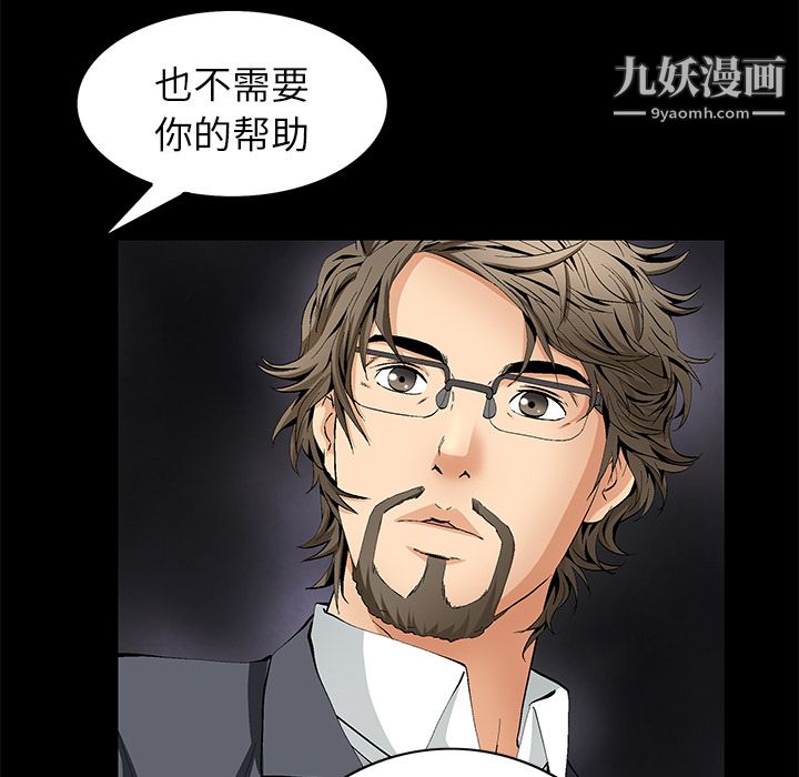 Masochist-潜藏的慾望最终话