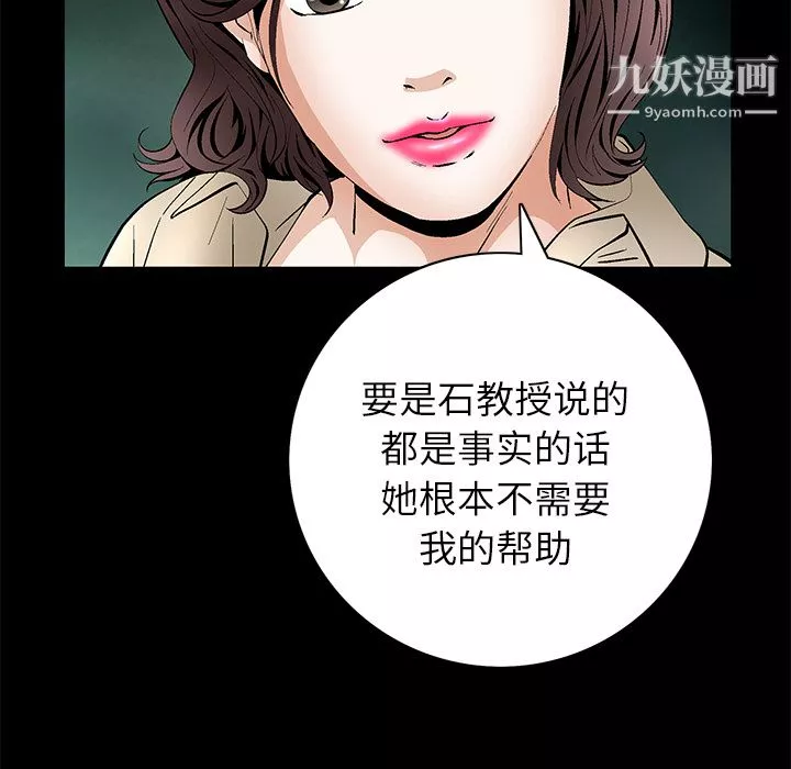 Masochist-潛藏的慾望最終話