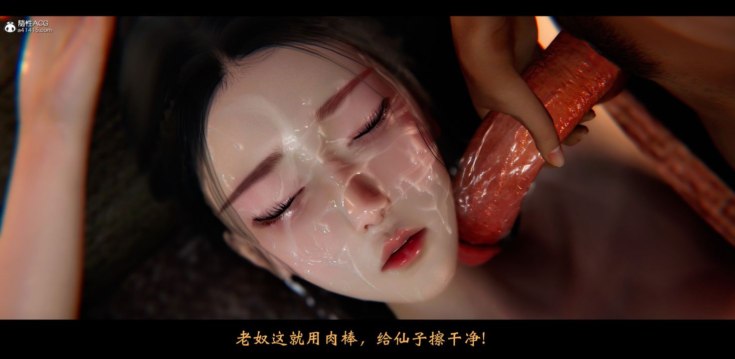 [3D]蒙塵仙行錄-前傳-仙子蒙塵轉正篇02