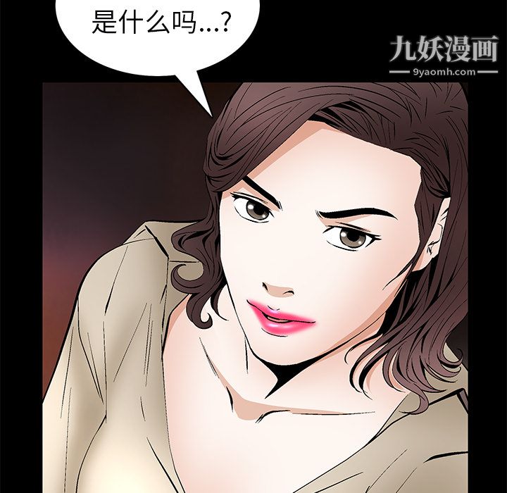 Masochist-潛藏的慾望最終話