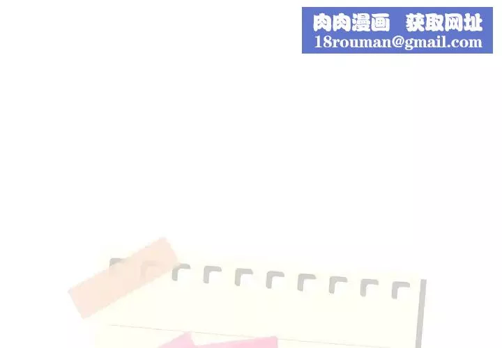 在学校达咩！第1話