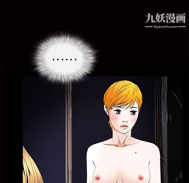 Masochist-潛藏的慾望最終話