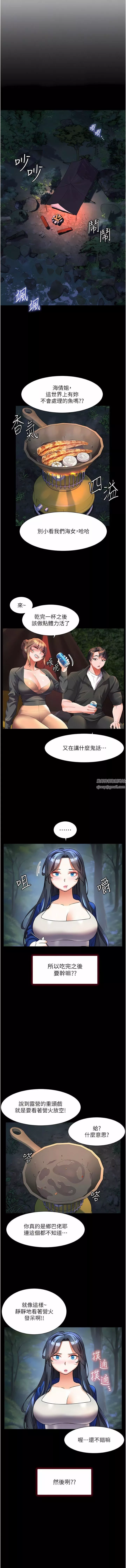 幸福小岛-第58话-我的鲍鱼更好吃吧? - 图片 5