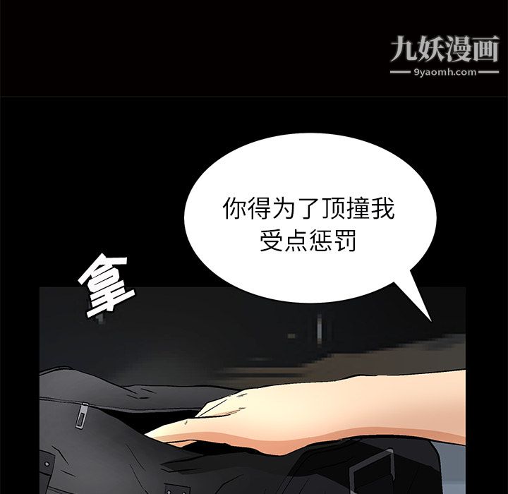 Masochist-潛藏的慾望最終話