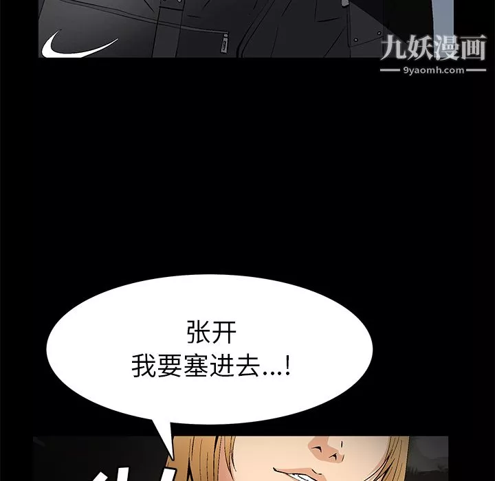 Masochist-潜藏的慾望-最终话 - 图片 120