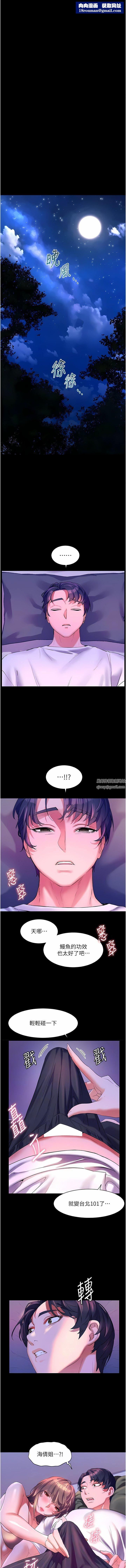 幸福小岛第58话-我的鲍鱼更好吃吧?