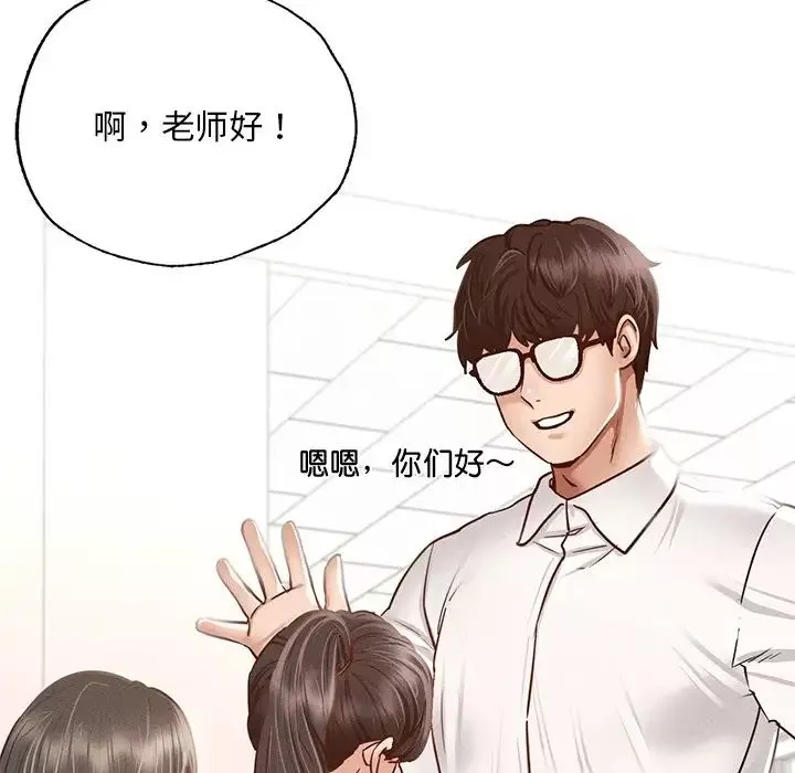 在学校达咩！第1話