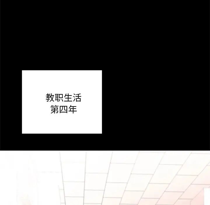 在学校达咩！第1话