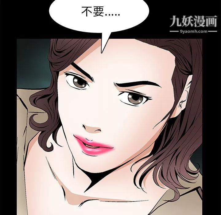Masochist-潜藏的慾望-最终话 - 图片 124