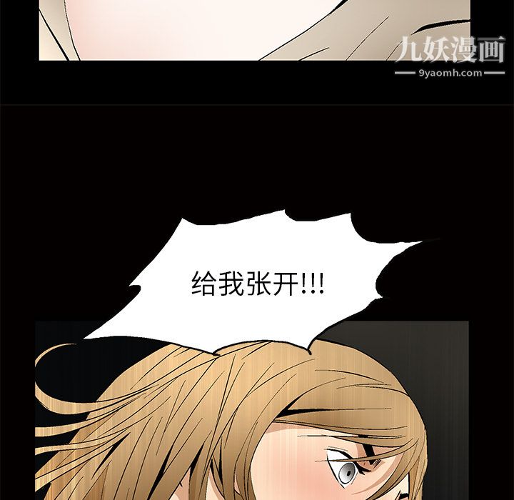 Masochist-潜藏的慾望最终话