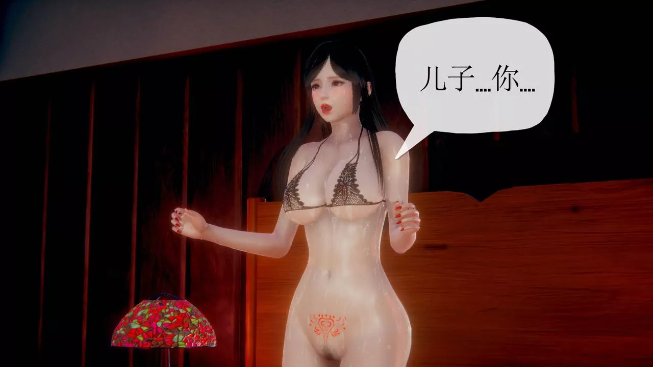 [3D]被同學奪舍的媽媽第03話