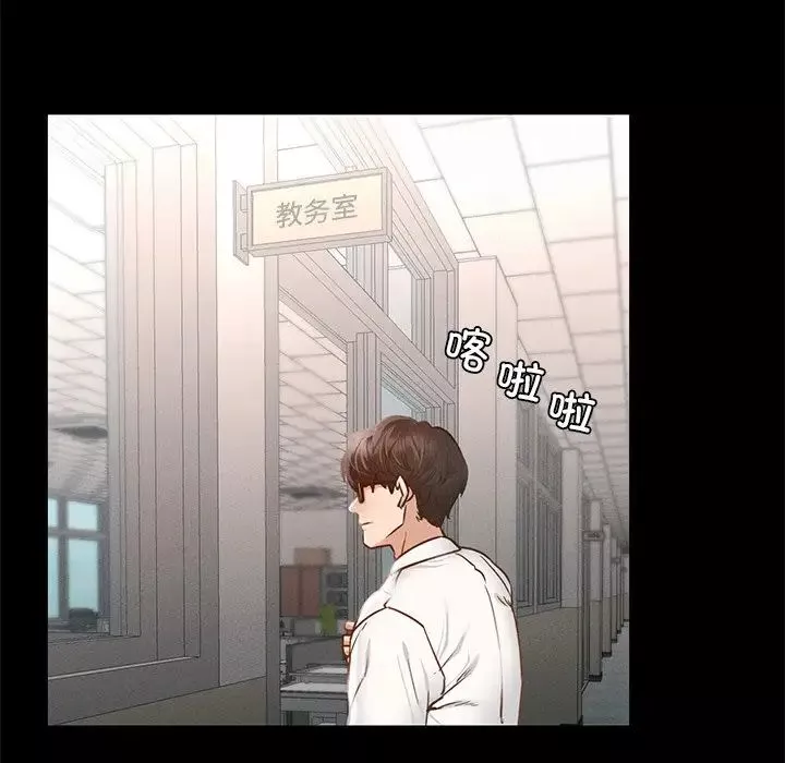 在学校达咩！-第1话 - 图片 17