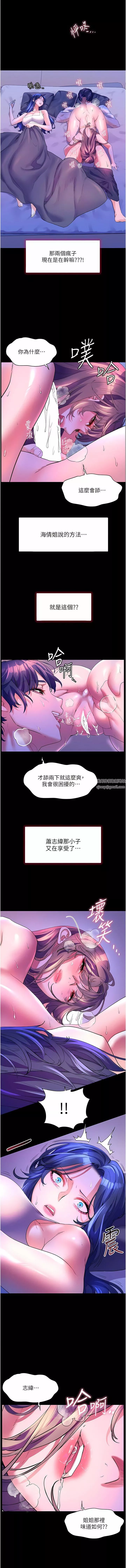 幸福小島第58話-我的鮑魚更好吃吧?