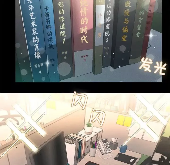 在学校达咩！第1話