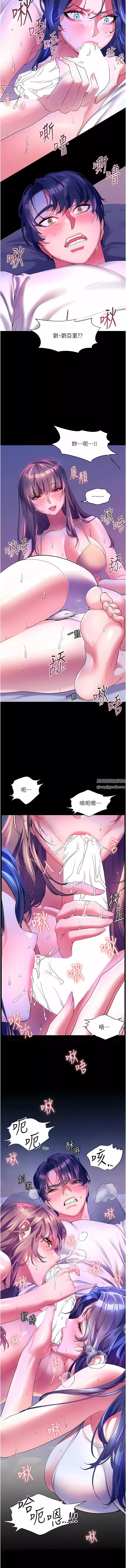 幸福小岛-第58话-我的鲍鱼更好吃吧? - 图片 12