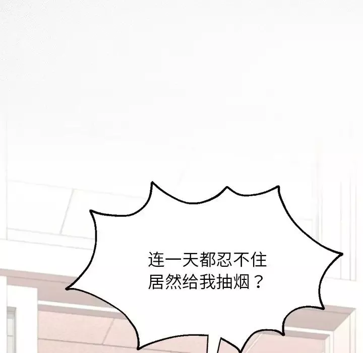 在学校达咩！第1話