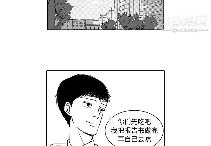 獨戀你的微笑第1話