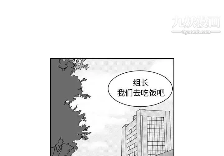 獨戀你的微笑第1話