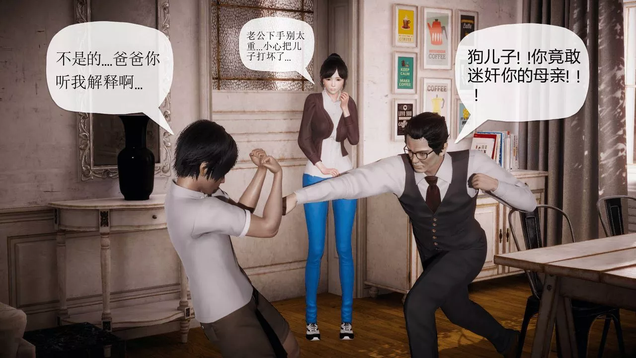 [3D]被同学夺舍的妈妈-第04话 - 图片 2
