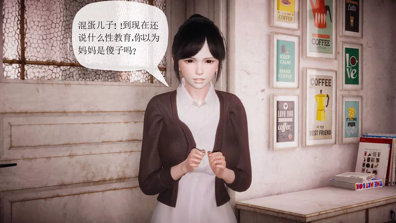 [3D]被同学夺舍的妈妈-第04话 - 图片 4