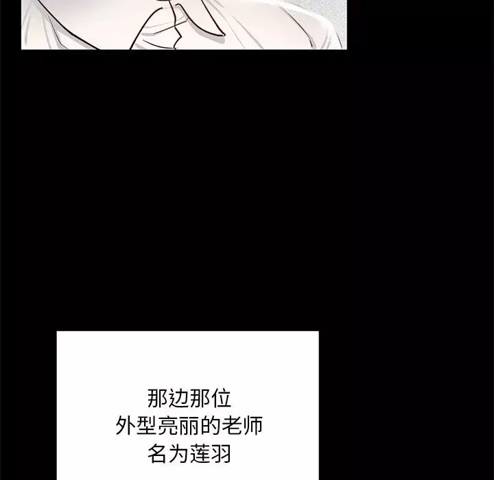 在学校达咩！第1話