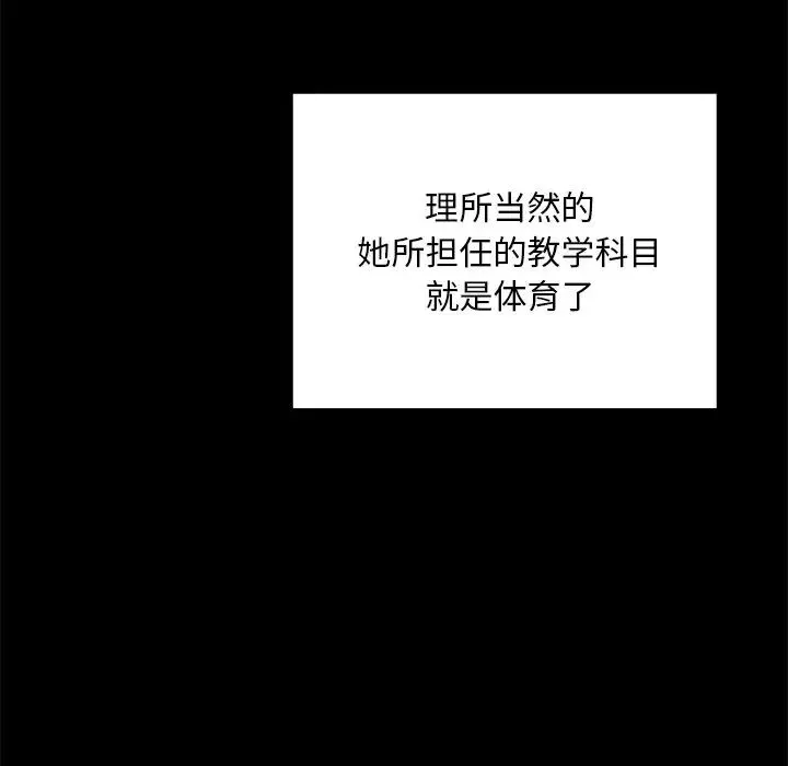 在学校达咩！-第1话 - 图片 38