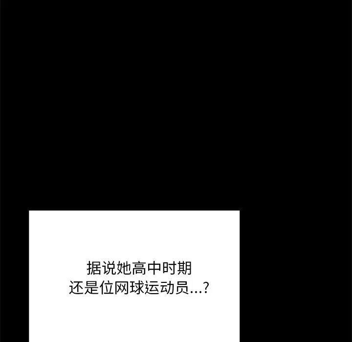 在学校达咩!第1话