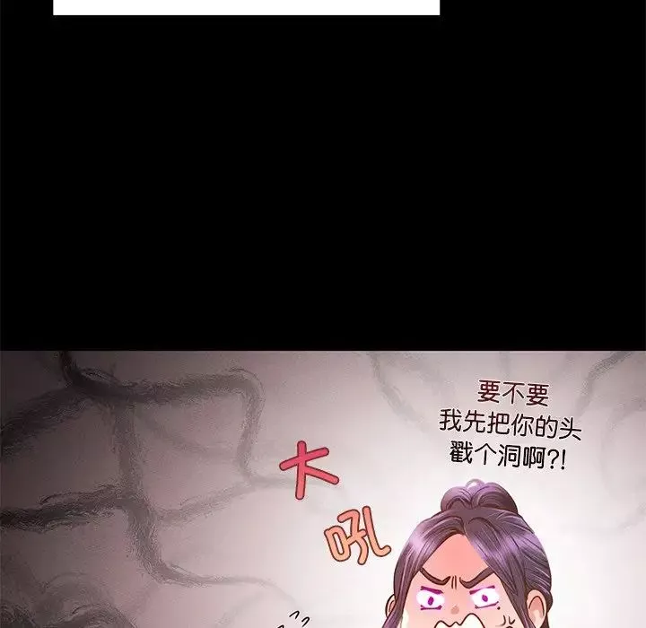 在学校达咩！-第1话 - 图片 40