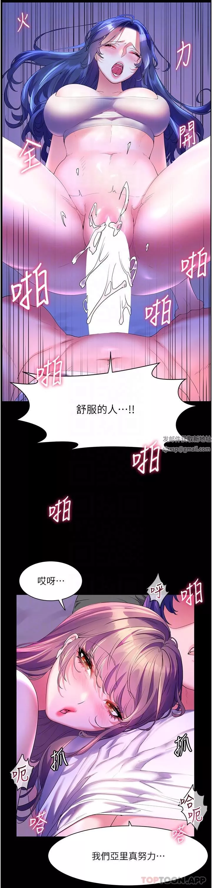 幸福小島第59話-野外四人行
