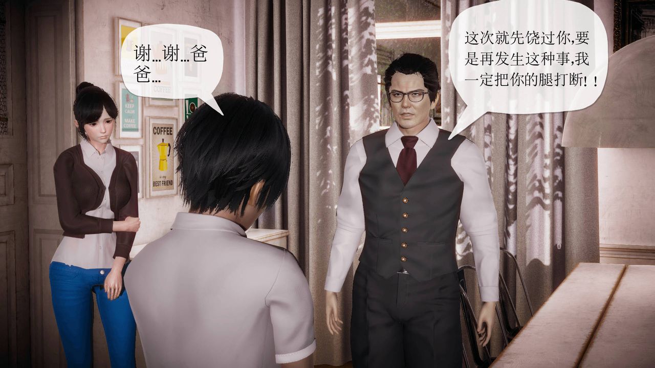 [3D]被同学夺舍的妈妈第04话