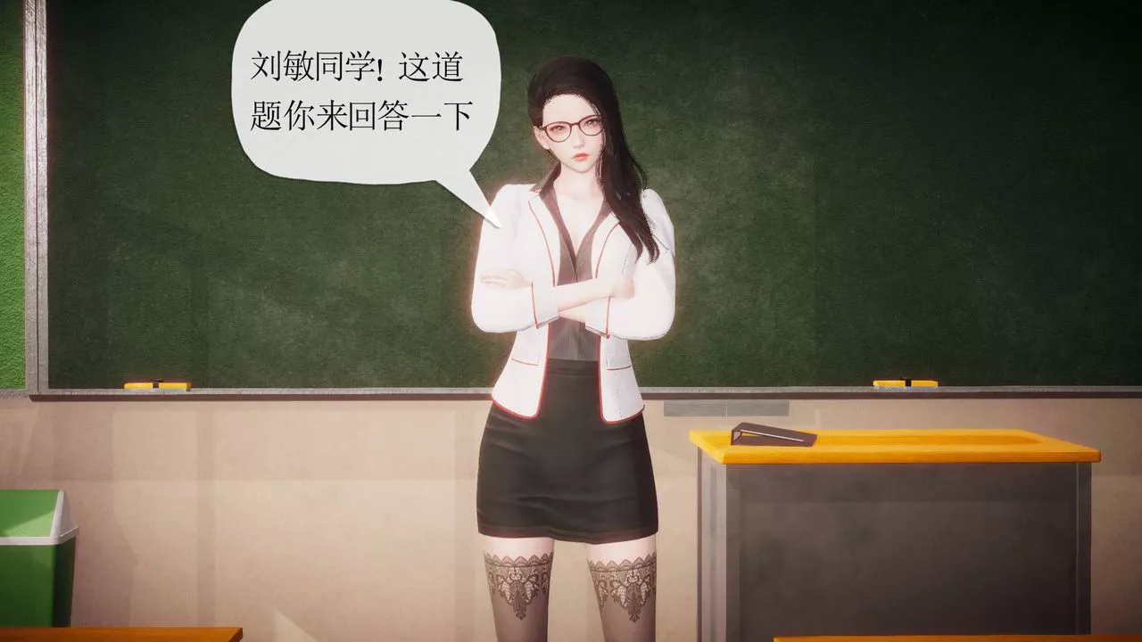 [3D]被同学夺舍的妈妈-第04话 - 图片 8