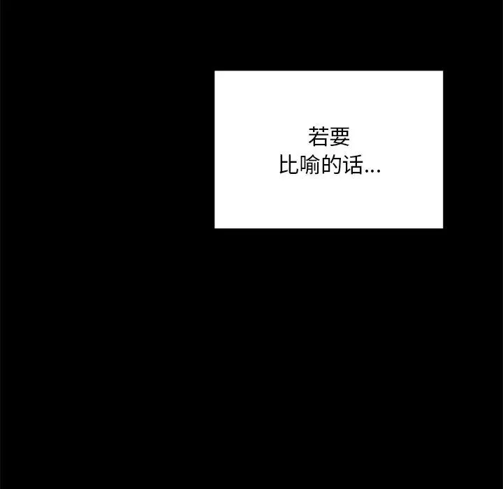 在学校达咩！-第1话 - 图片 43