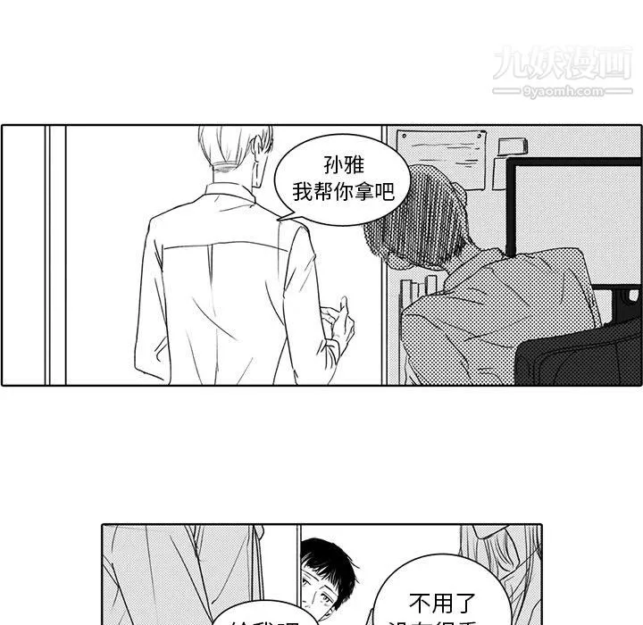 獨戀你的微笑第1話