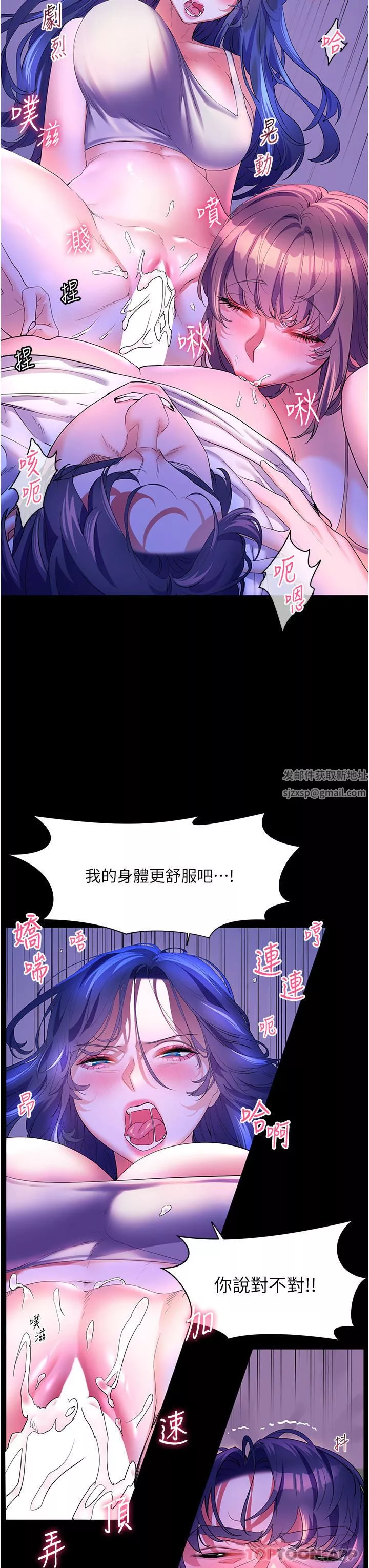 幸福小岛-第59话-野外四人行 - 图片 8