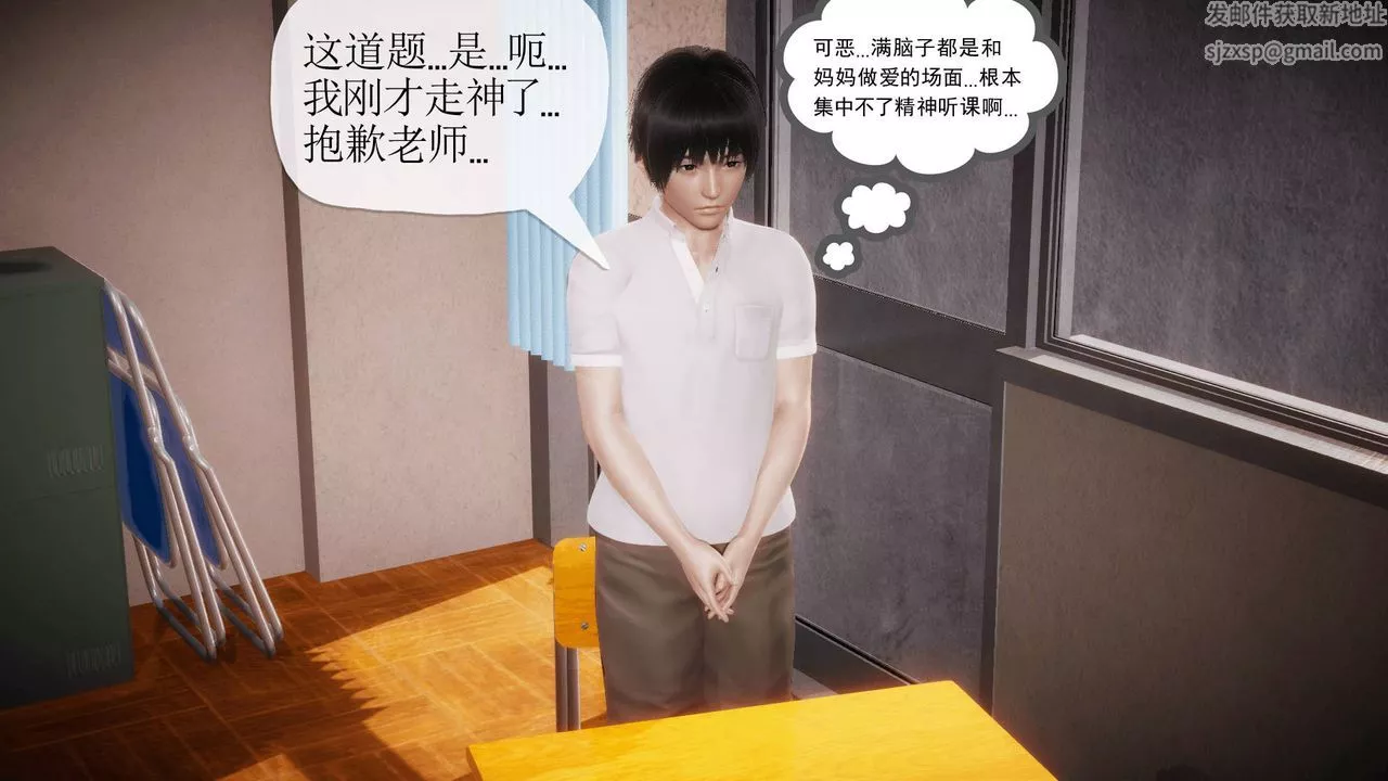 [3D]被同学夺舍的妈妈-第04话 - 图片 9