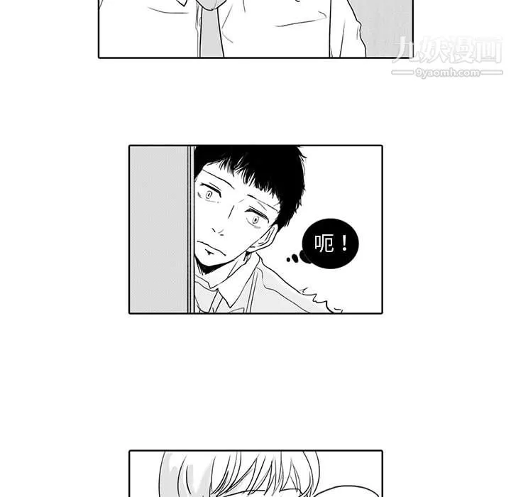 獨戀你的微笑第1話