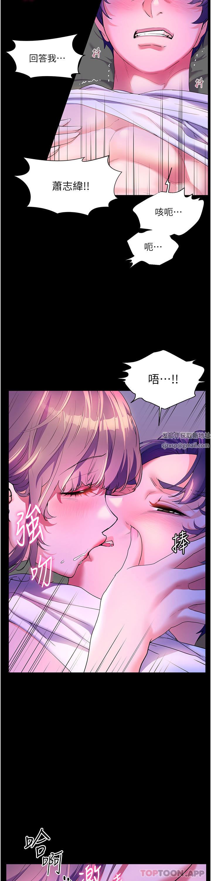 独恋你的微笑第1话