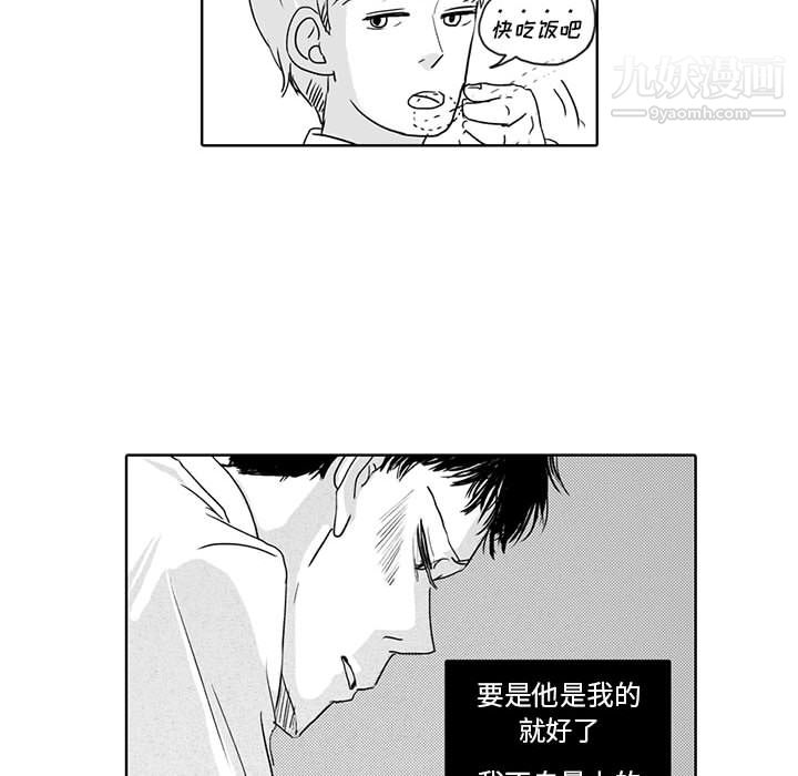 独恋你的微笑第1话