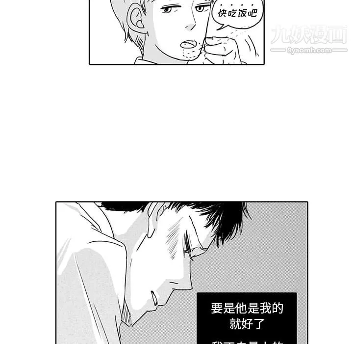 獨戀你的微笑第1話