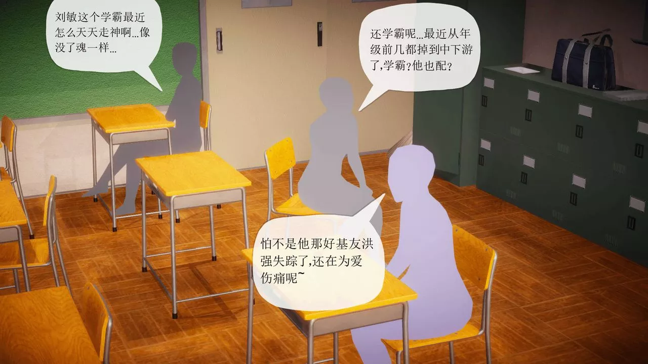 [3D]被同学夺舍的妈妈-第04话 - 图片 11