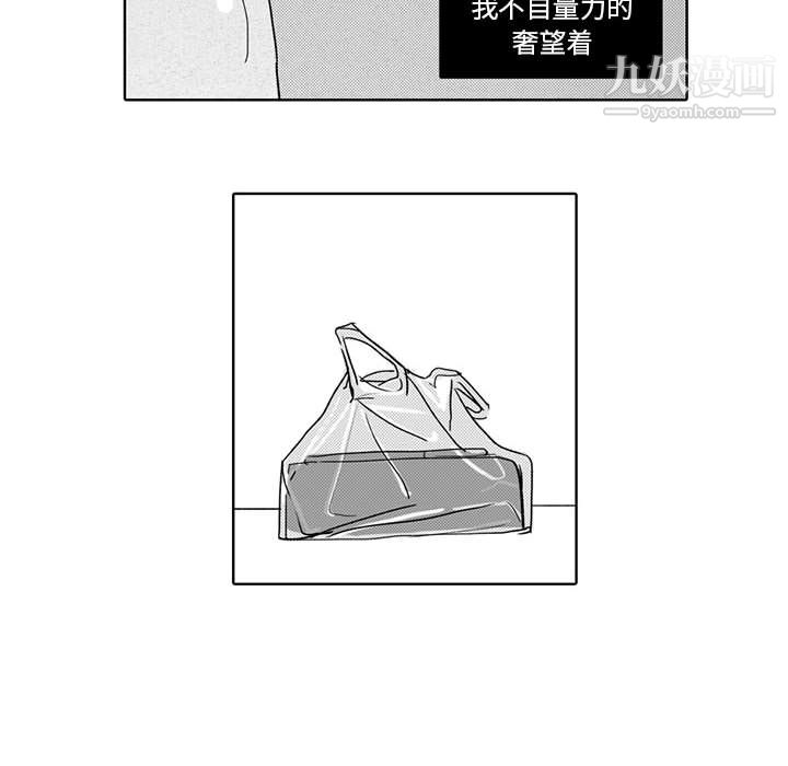 独恋你的微笑第1话