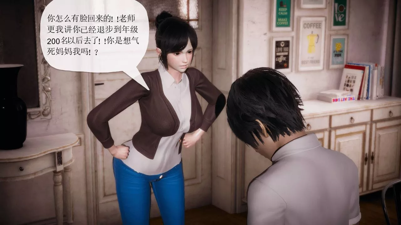 [3D]被同学夺舍的妈妈-第04话 - 图片 15
