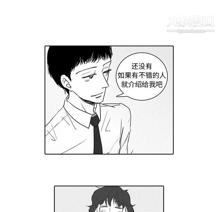 独恋你的微笑-第1话 - 图片 18